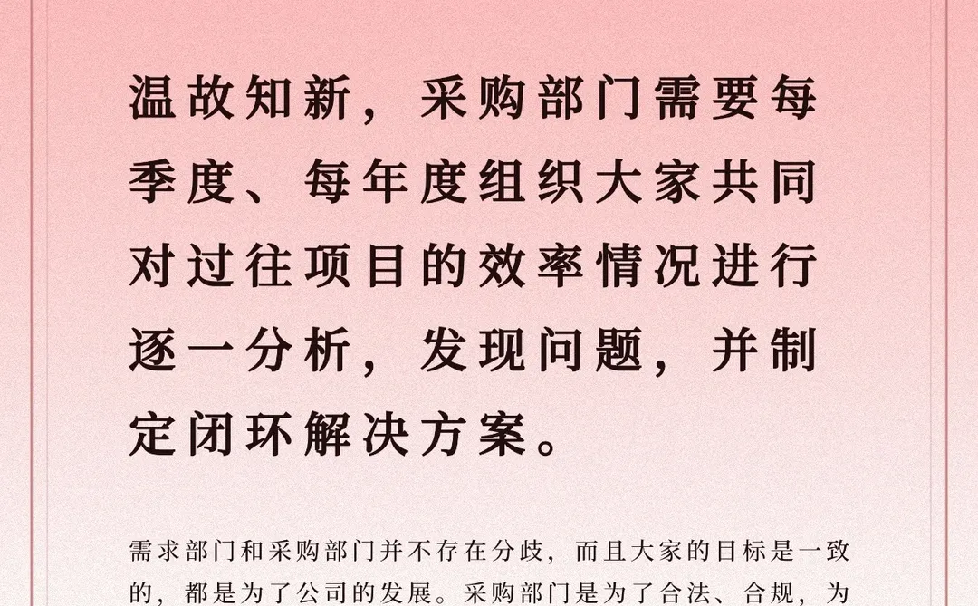 采购必备：名词缩写、部门协同与备货策略