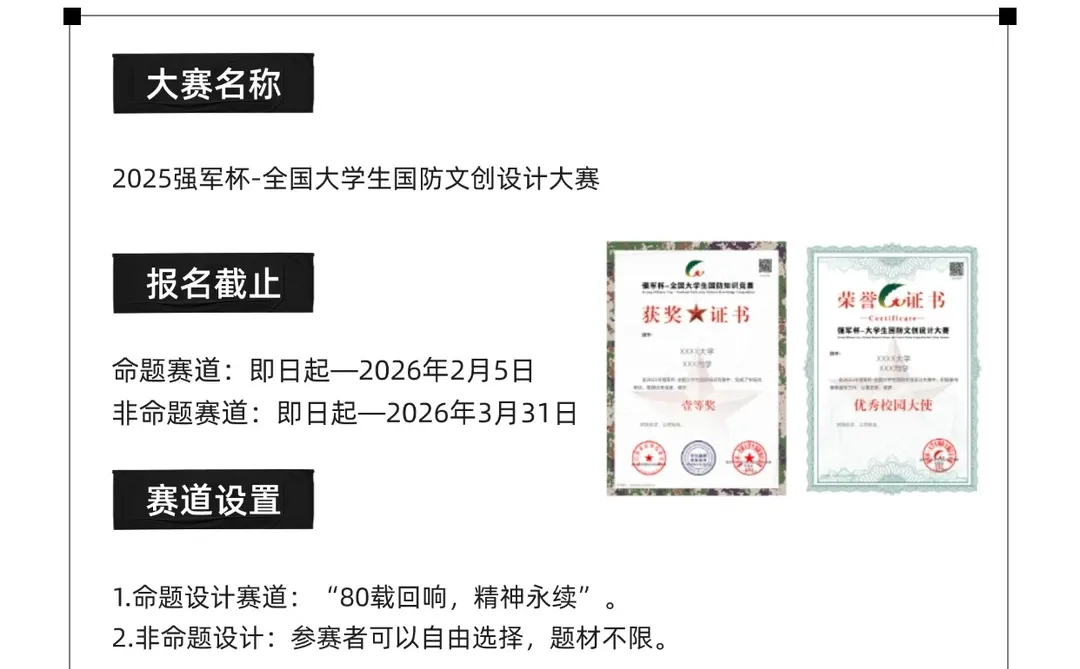 12月投作品就有奖的设计大赛！