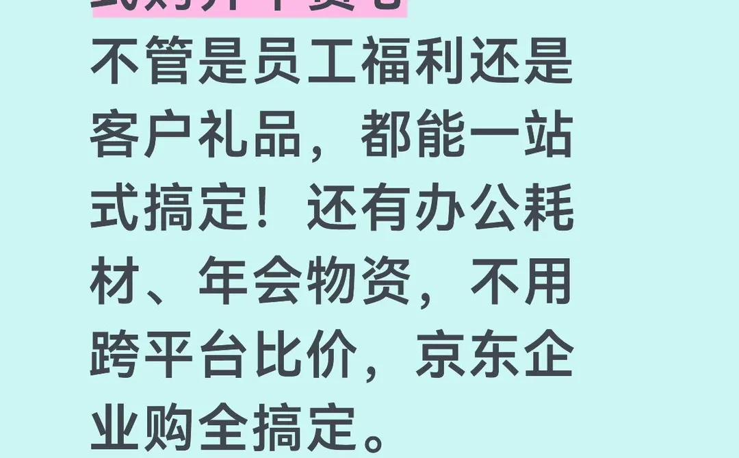 滴滴，各位采购主理人看过来