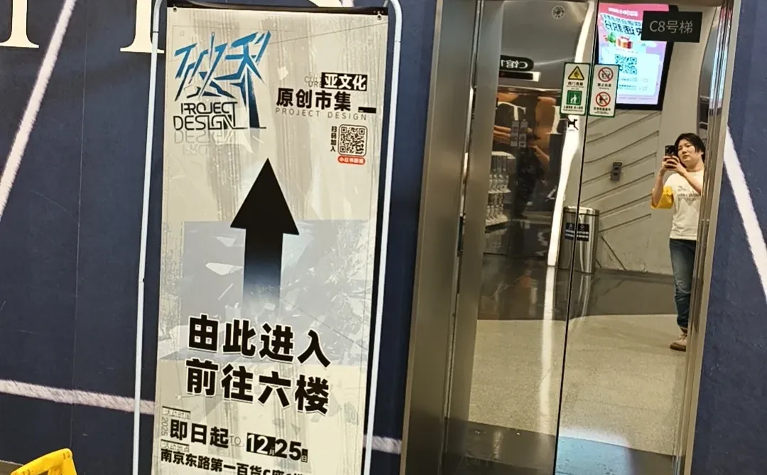 12月21日的无料 破界官方摊位