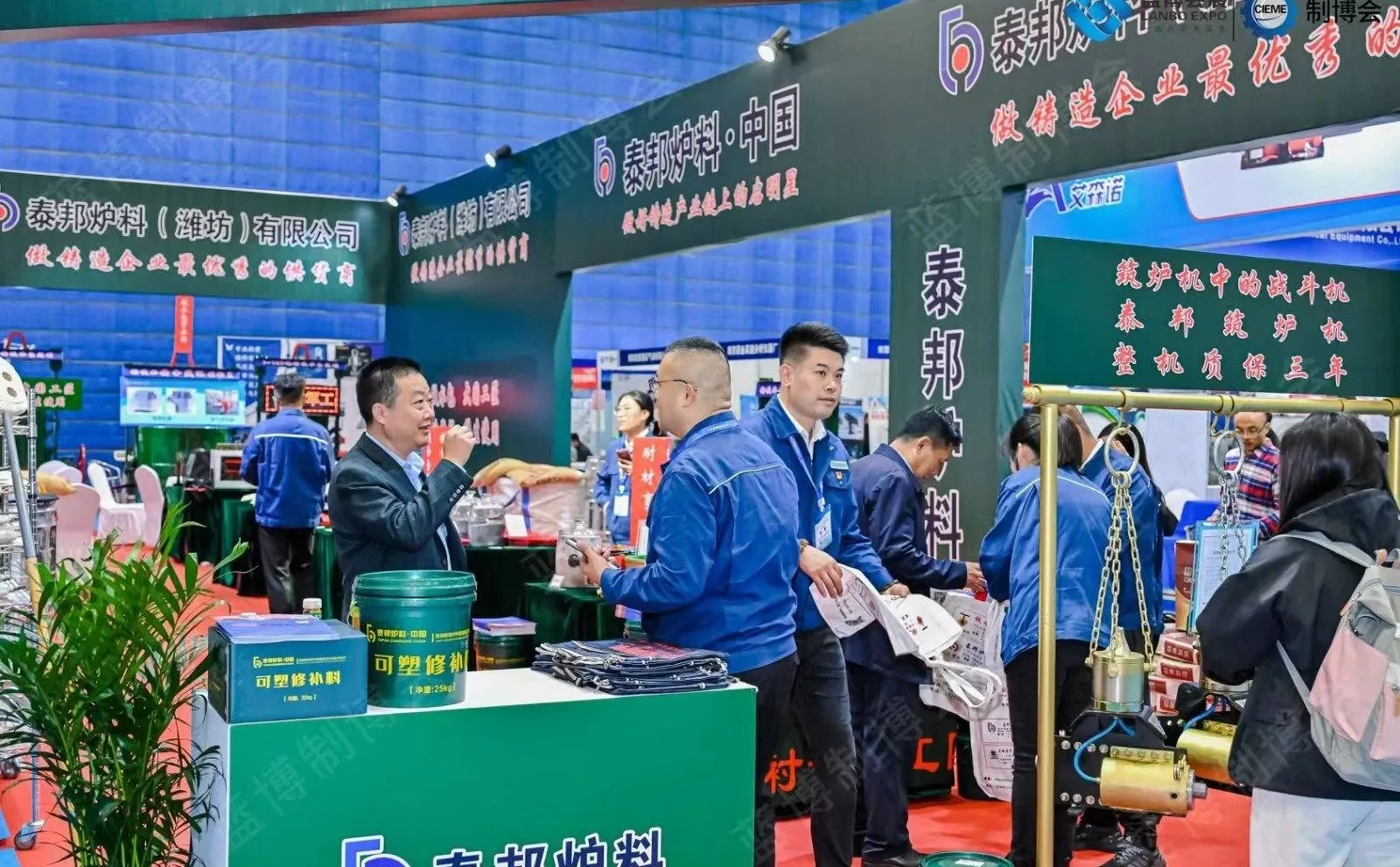 2025山东铸造工业展展位预定