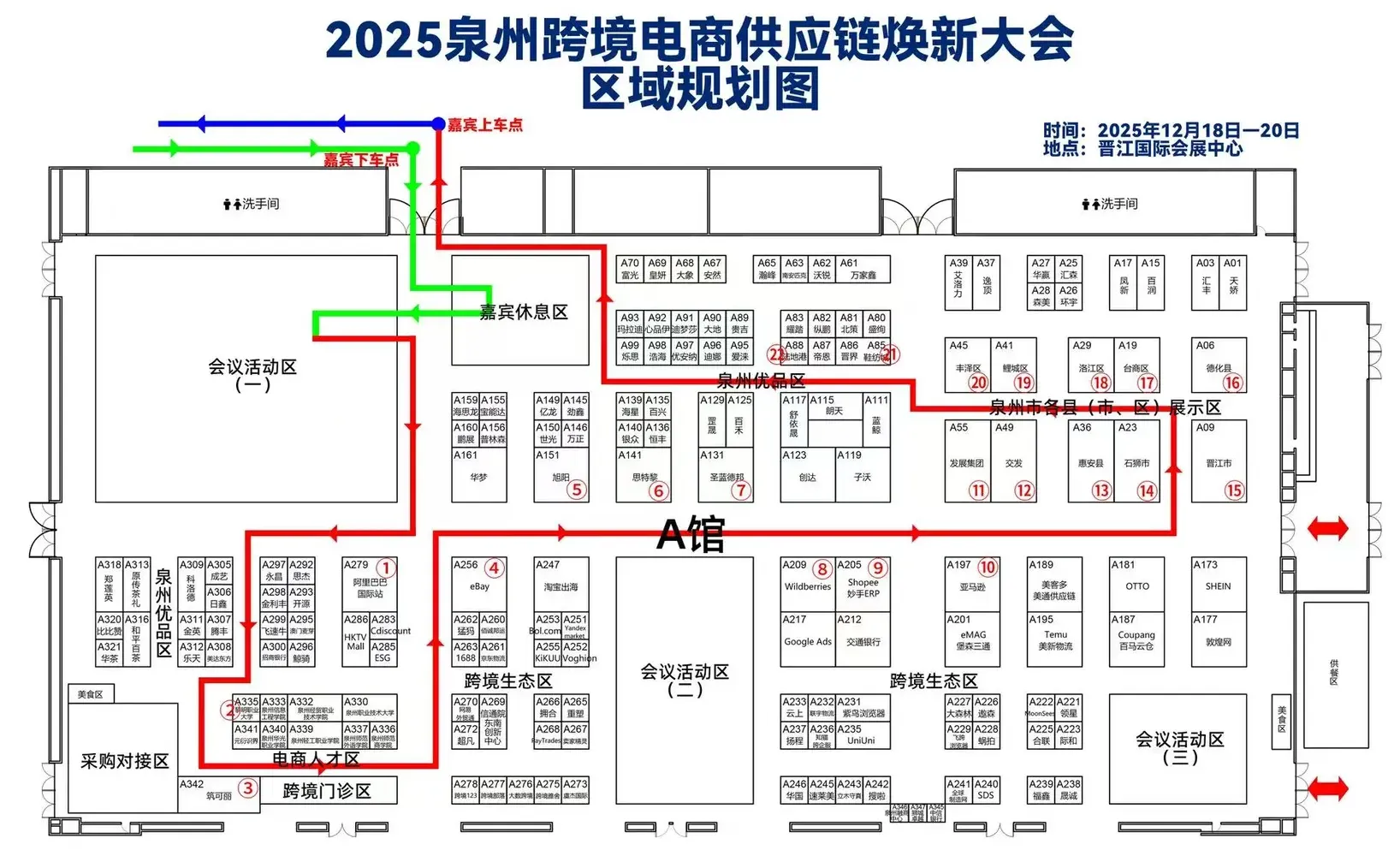 鼎圣在泉州跨商大会A19展位等你！