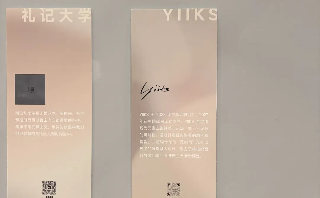 YIIKS｜独立设计师展览圆满结束❤️