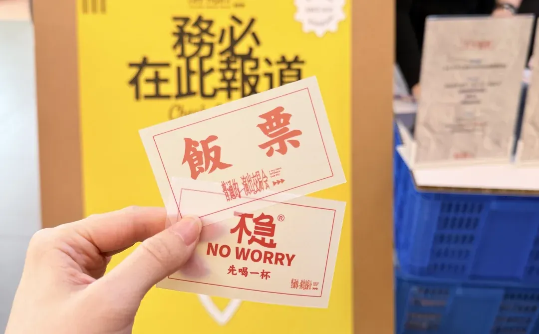 普通的演出交易会