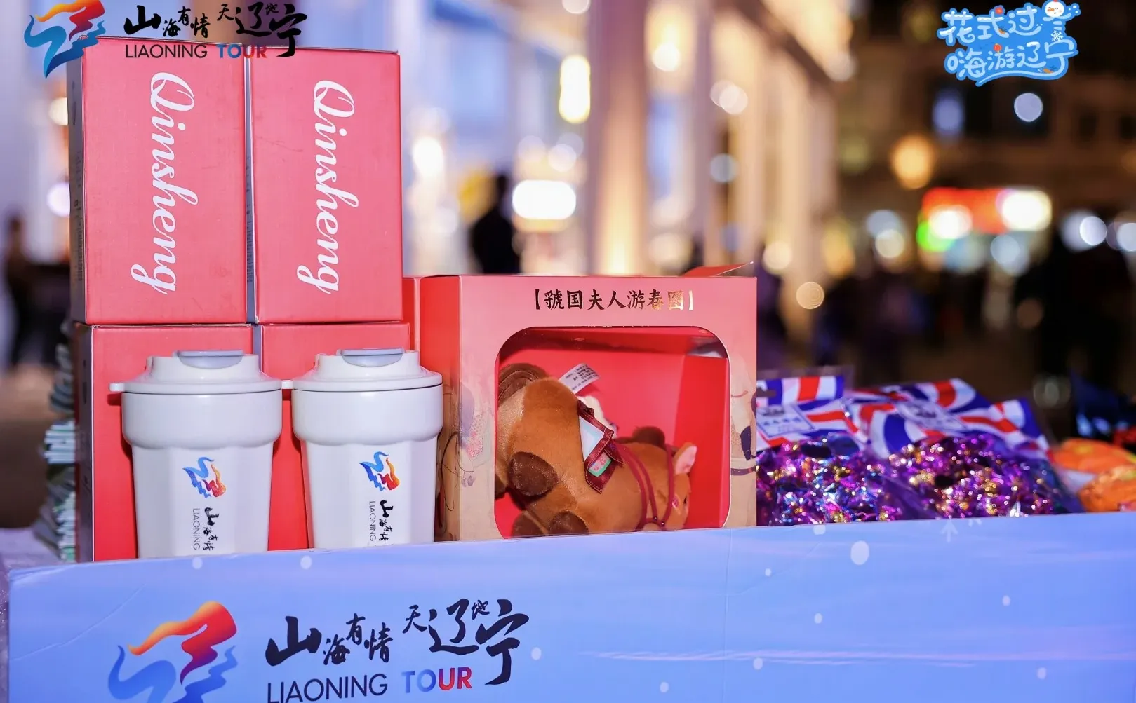 辽宁文旅“花式过冬”嗨动椰城