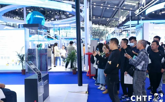 第二十六届中国国际高新技术成果交易会