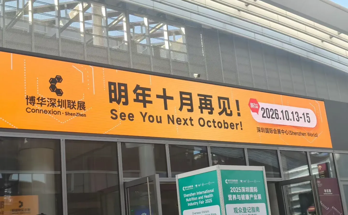 深圳营养展归来，3个趋势将改变健康消费