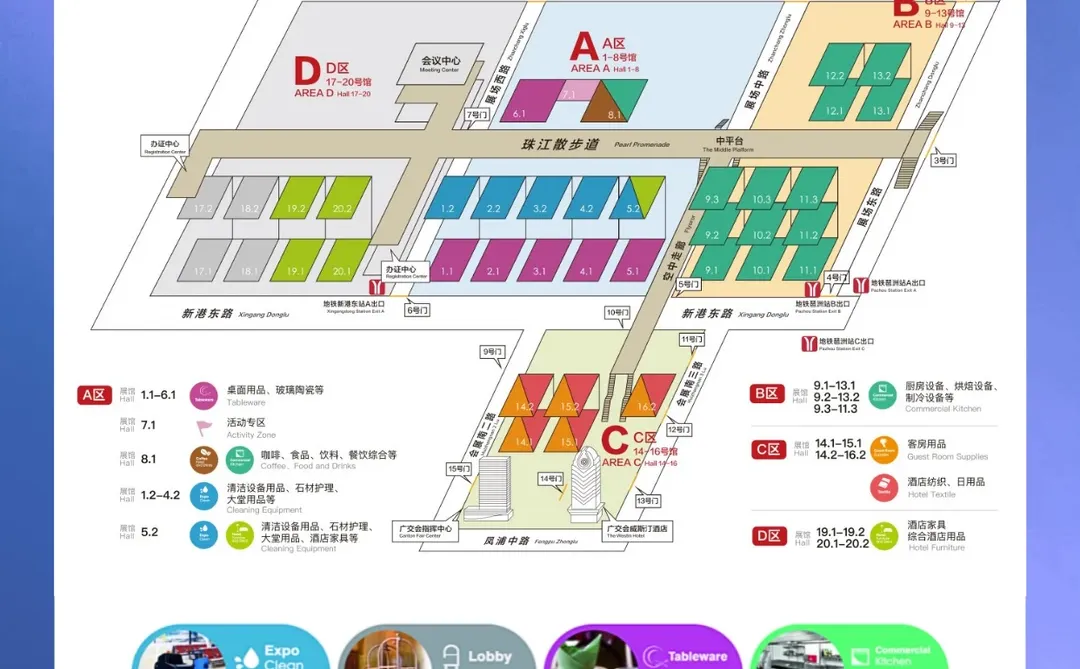 本周广州酒店用品展逛展攻略 附展馆平面图