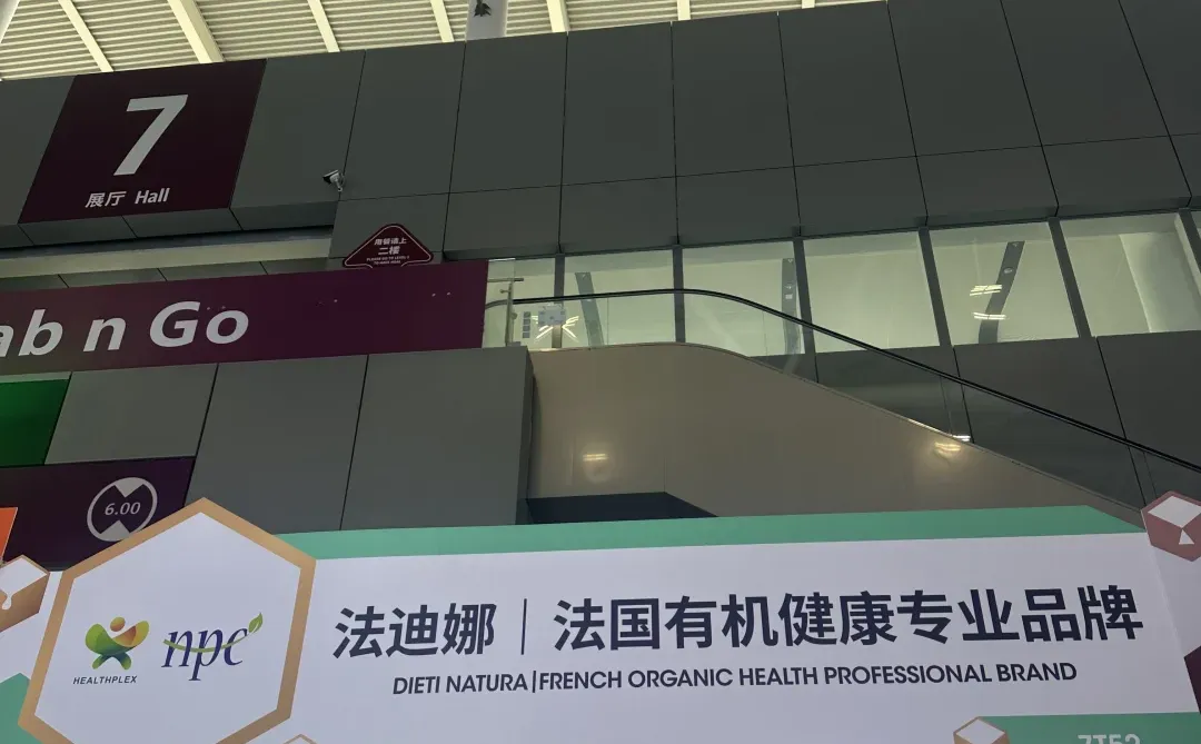 深圳看展Plog｜把「法国植物营养」，装瓶带回家