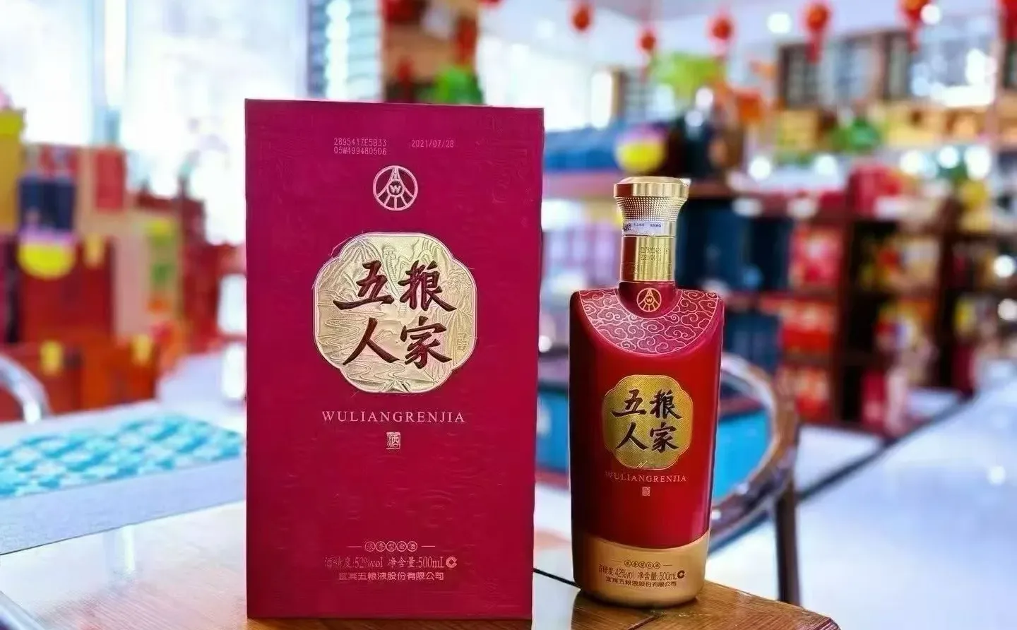 公司年会用酒 厂家赞助买五箱送五箱