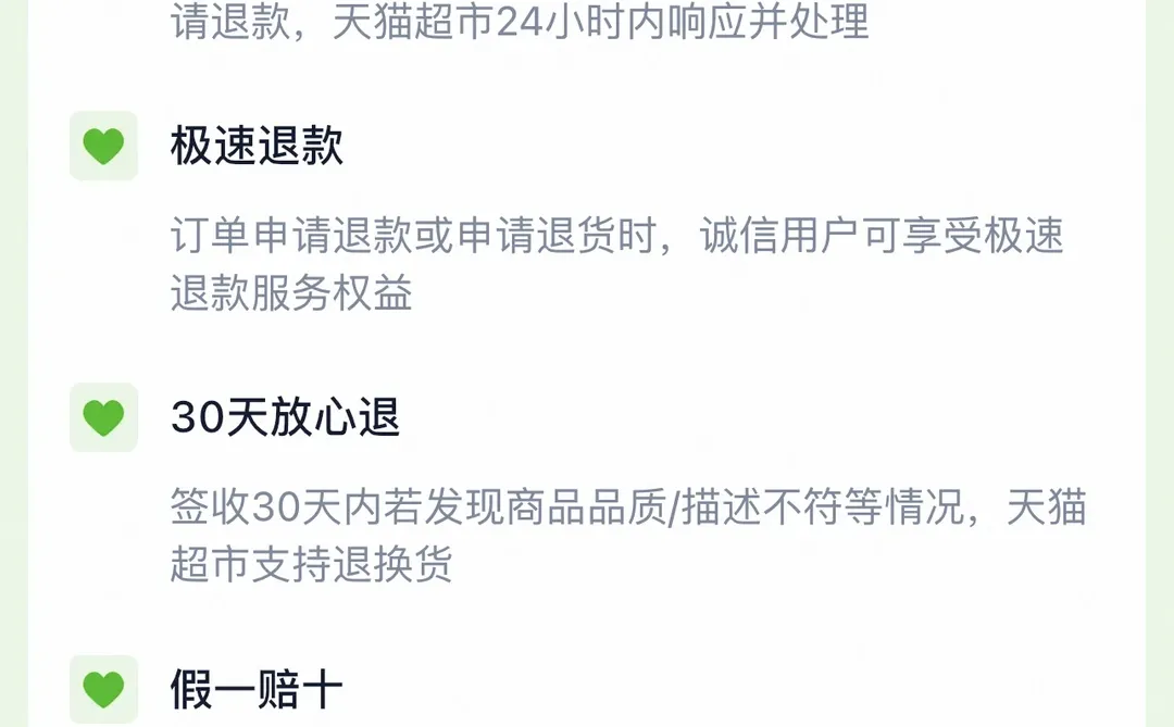 天猫超市售卖假酒