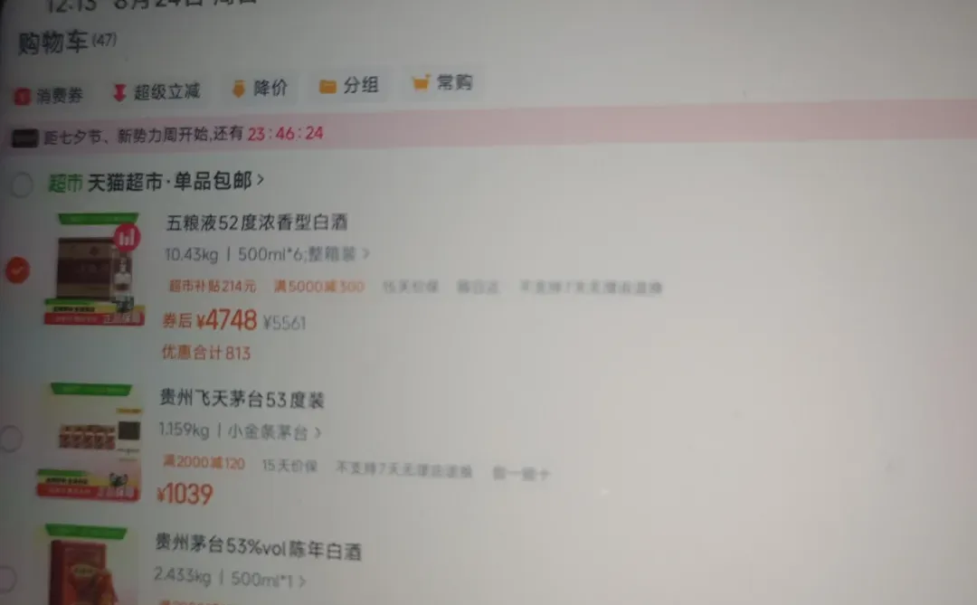 五粮液新低价整箱装