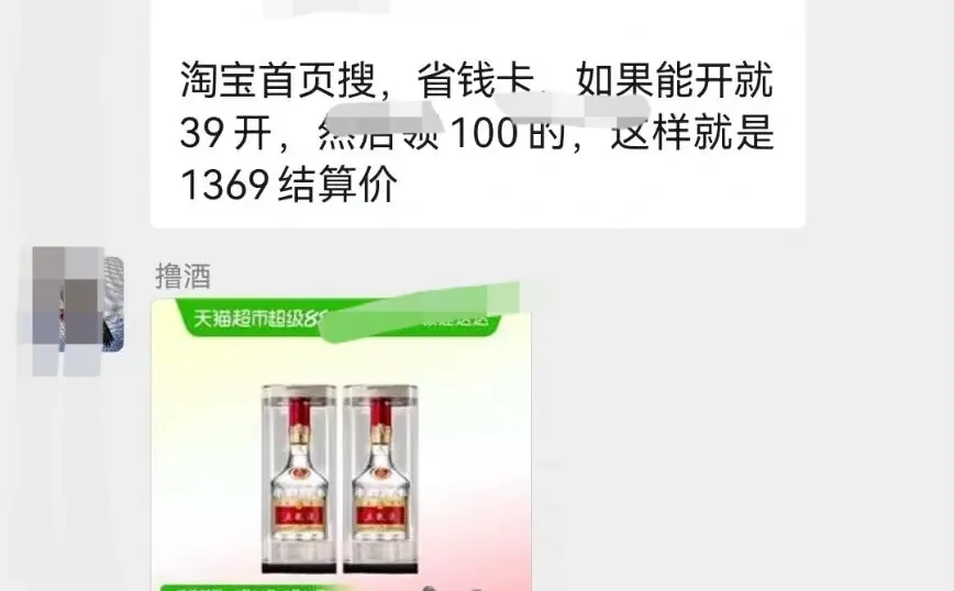 天塌的五粮液八代普五