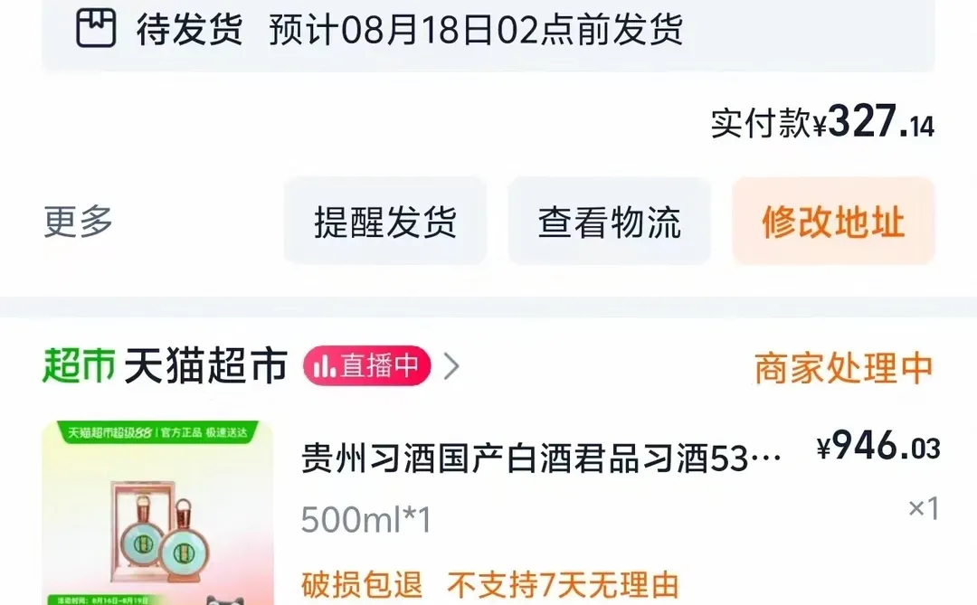 银质习酒今天又放大漏