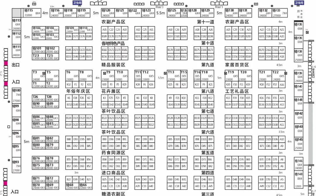 2026西安年货节招商