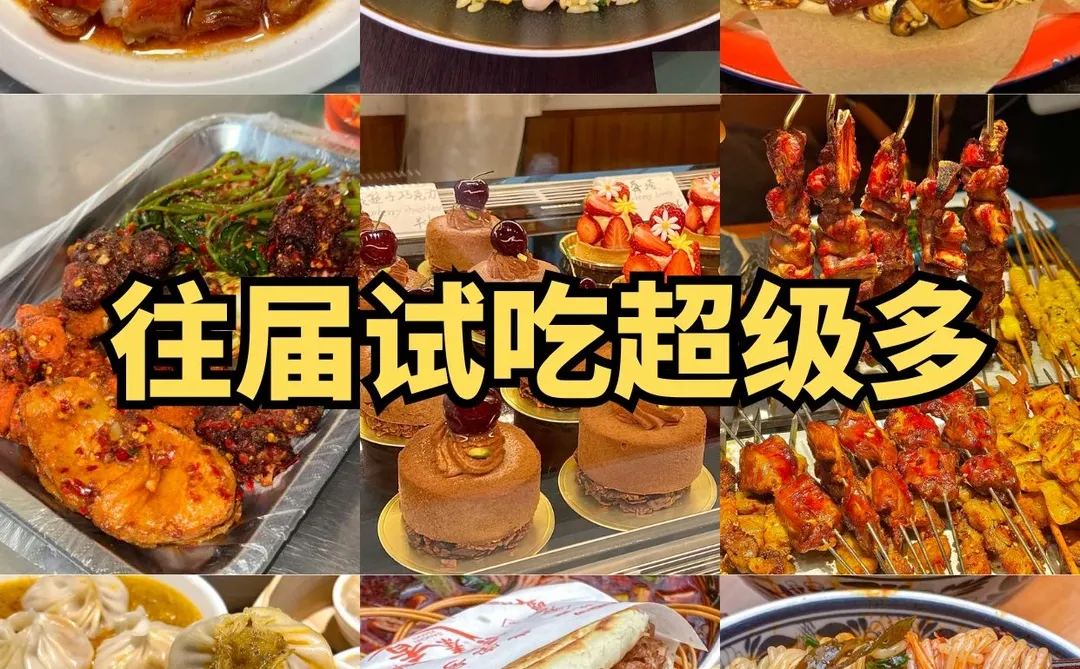 广州亚食展回来啦?免费蹭吃喝~