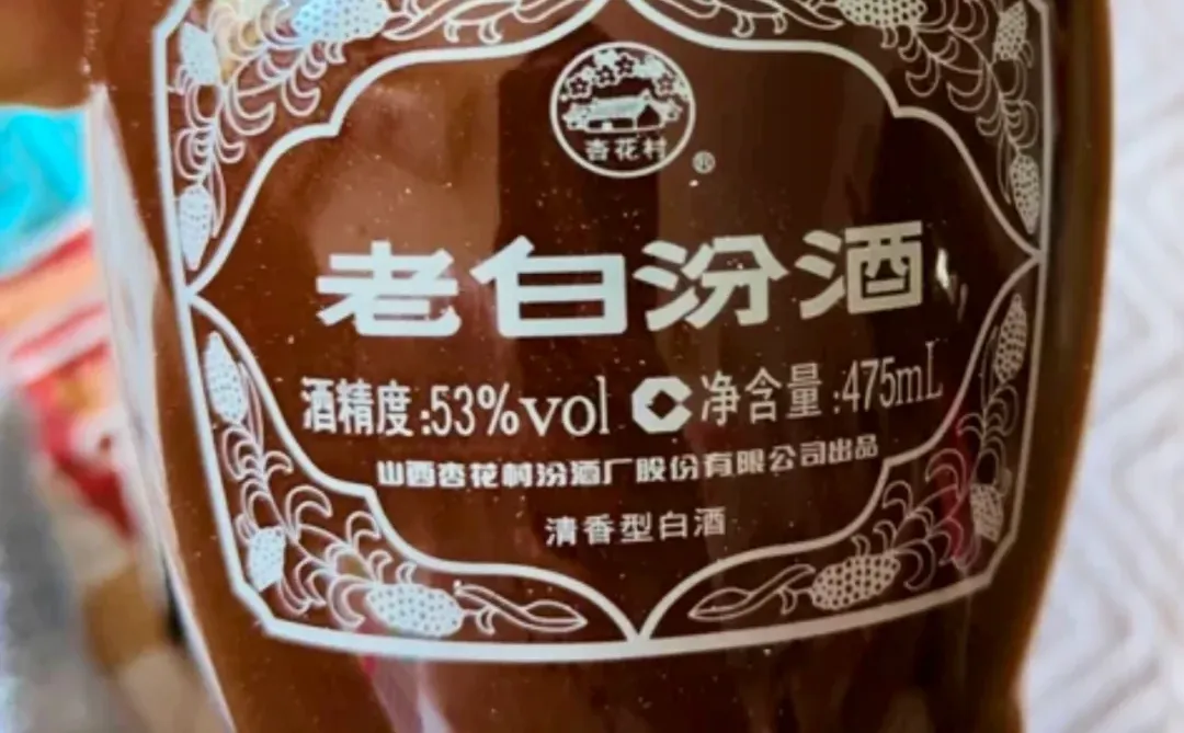 这个和黄盖汾那个好？！