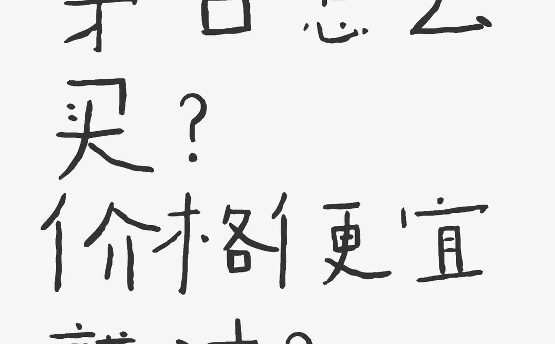 买酒如何筛选好的店