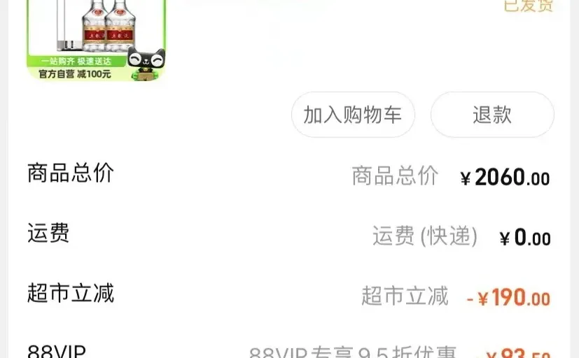 五粮液突袭，折后845每瓶