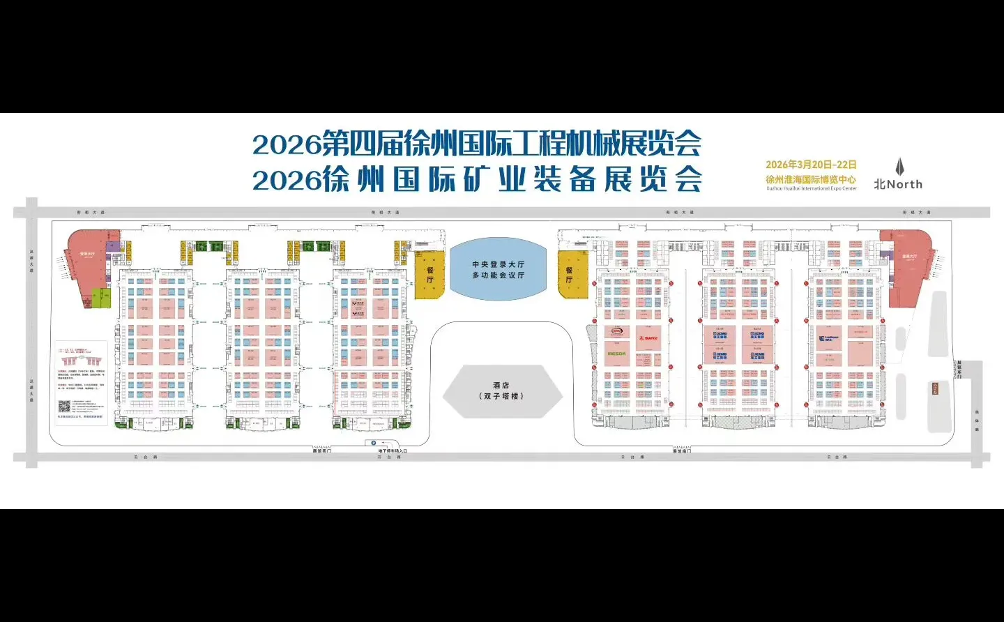 徐州工程机械展