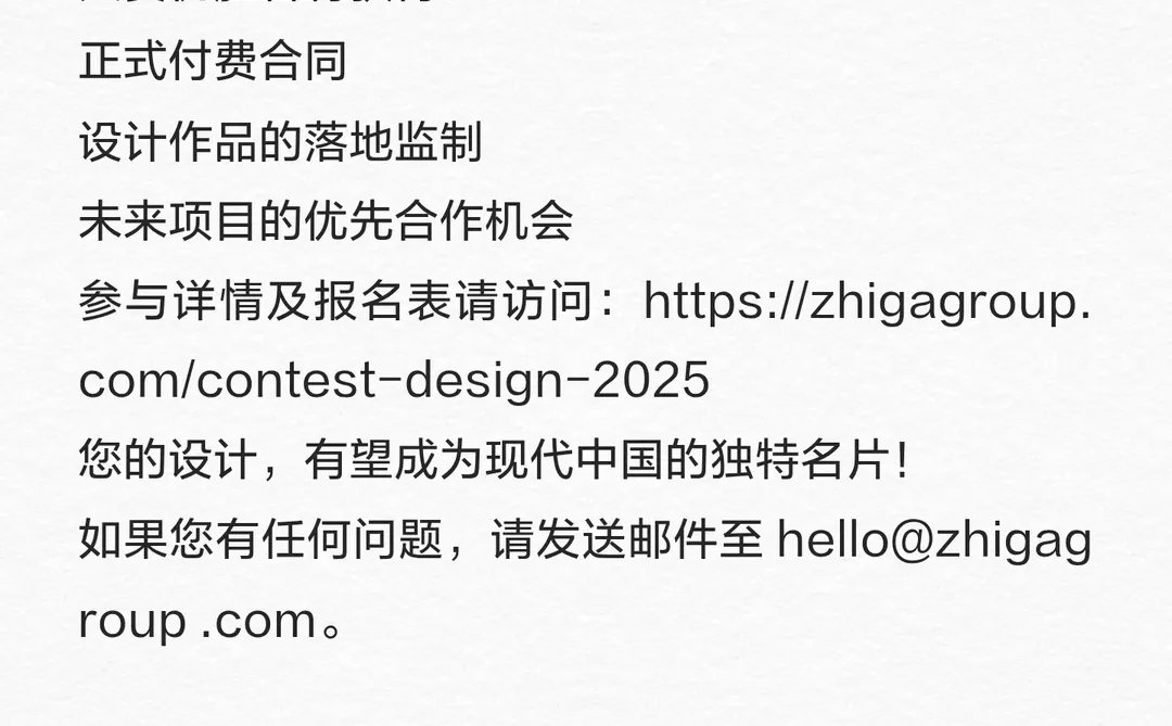 ? 国际设计机会｜只剩 3 天