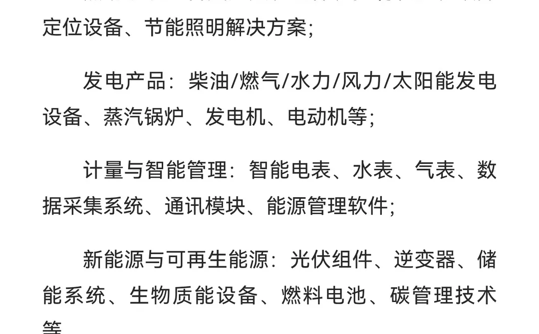 坦桑尼亚国际电力及能源展览会