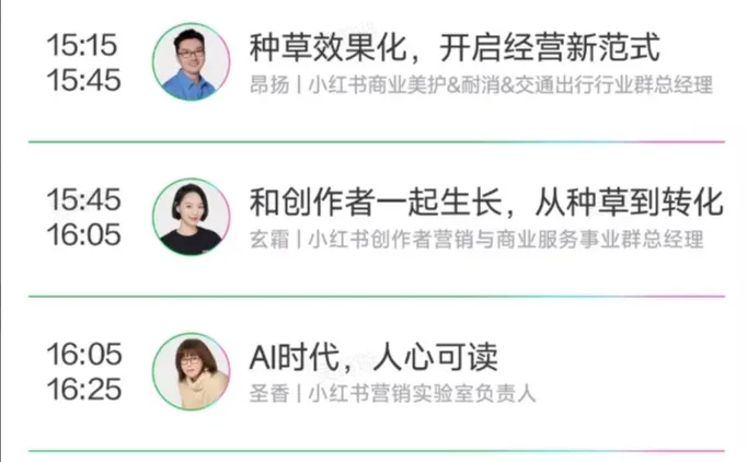 种草效果化到底是什么？全小红书都在说它！