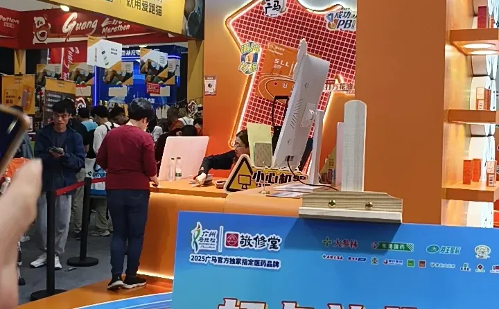 和朋友去逛一广州敬修堂展位~