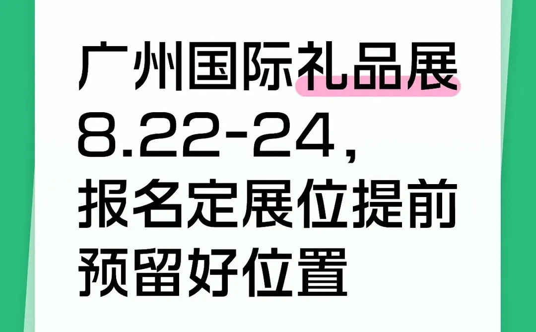 广交会馆有大动作