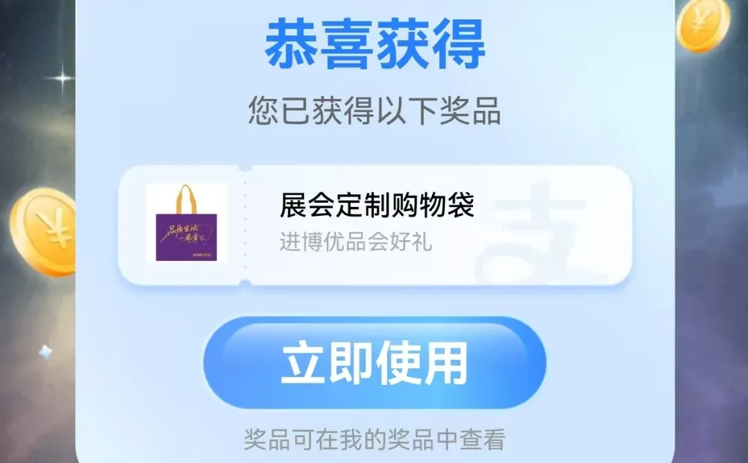 12.19国展进博优品交易会羊毛+免费停车攻略