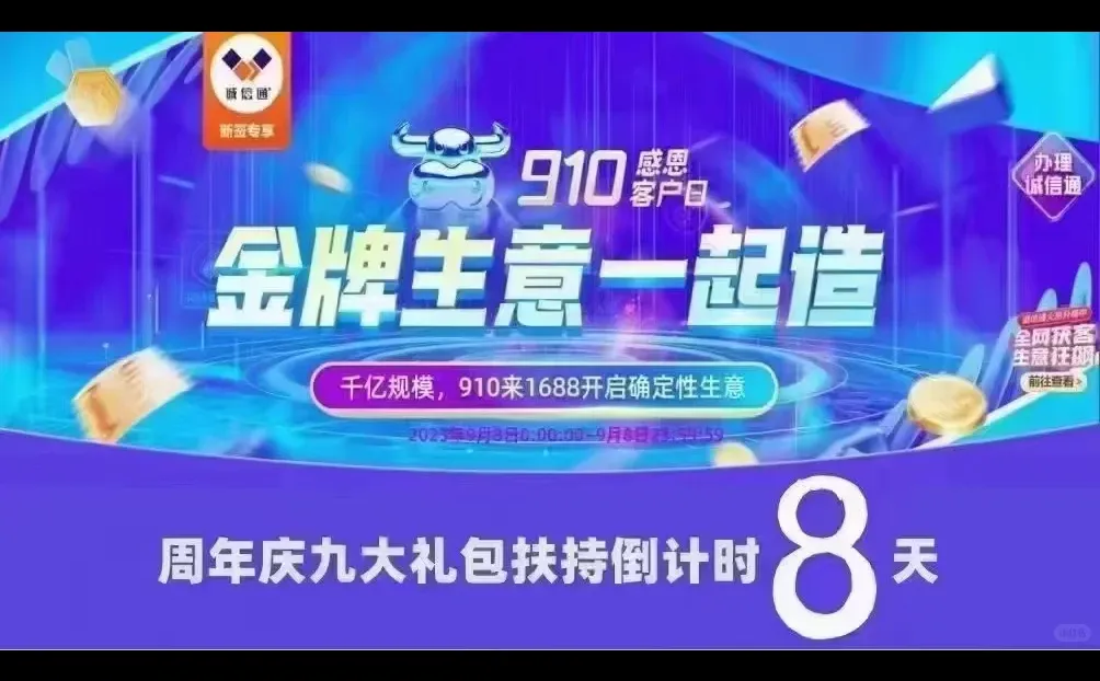 金九银十 采购高峰期