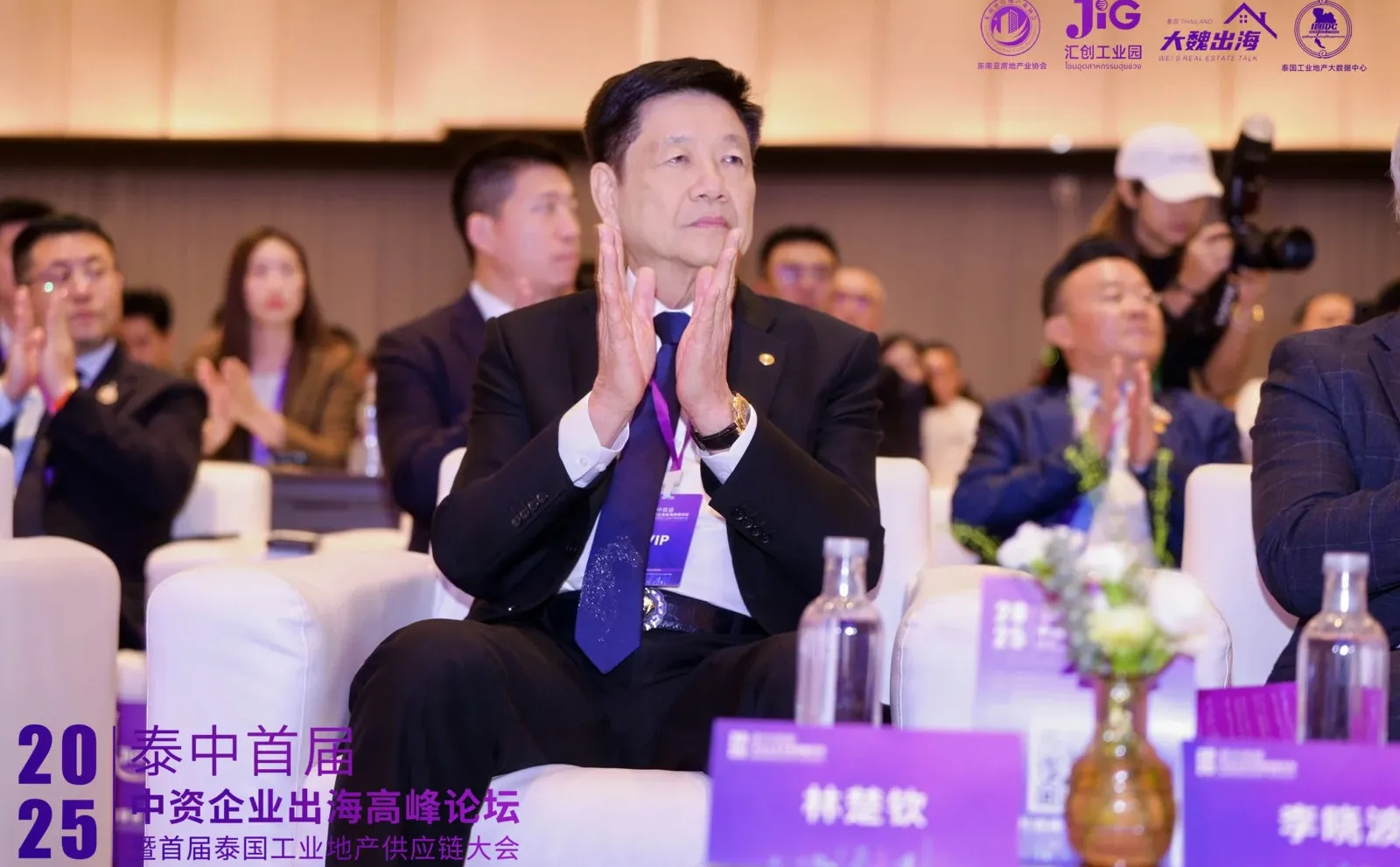 ???2025中资企业出海高峰论坛