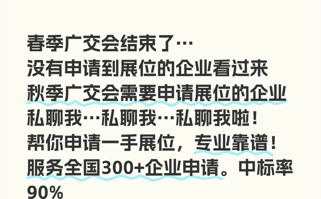 欢迎参展秋季广交会