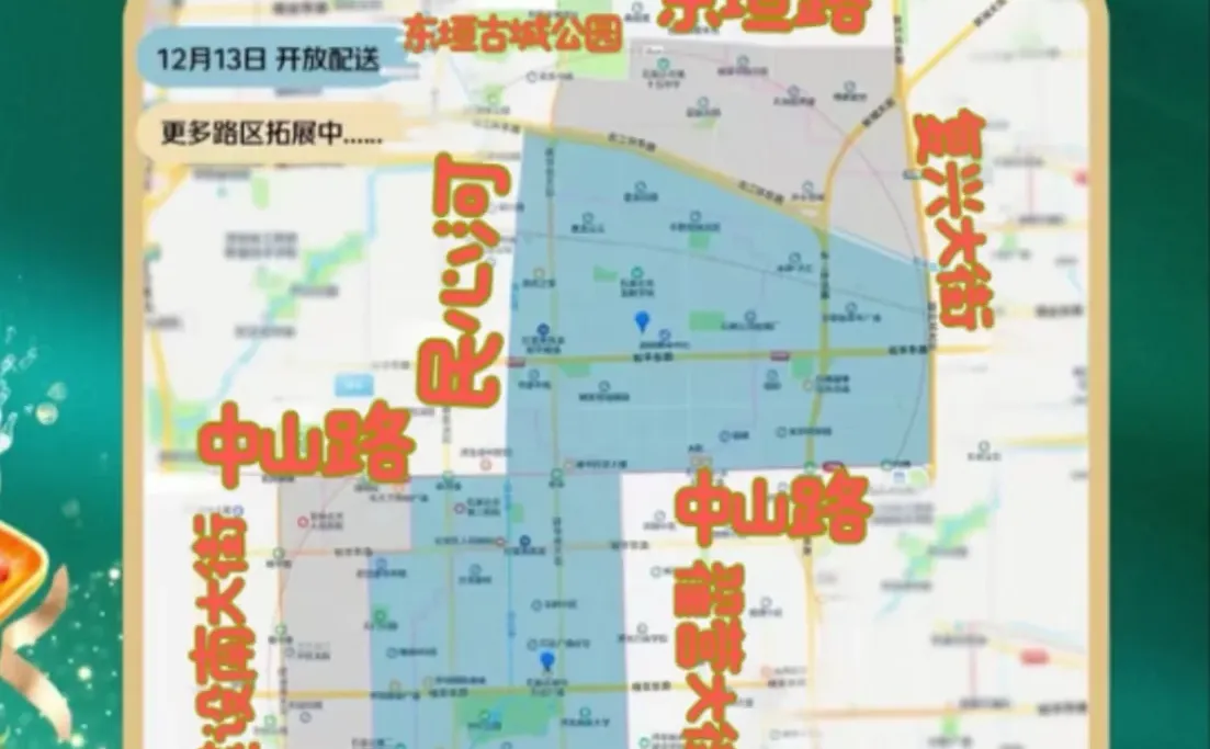 七鲜石家庄5个仓最新范围！