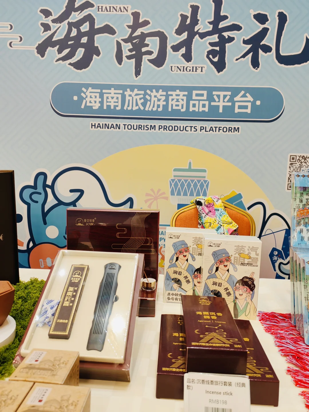 海南特礼亮相旅交会｜作为战略合作伙伴闪耀