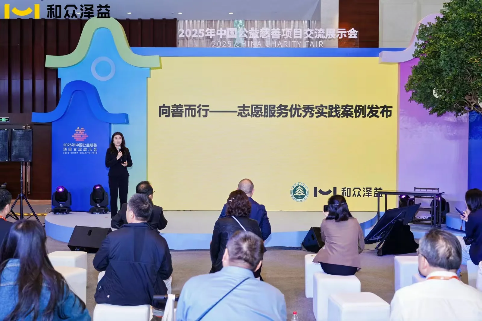 2025年慈展会，和众泽益助力行业高质量发展