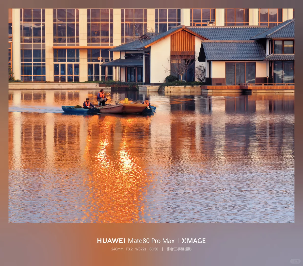 花粉年会 练秋湖