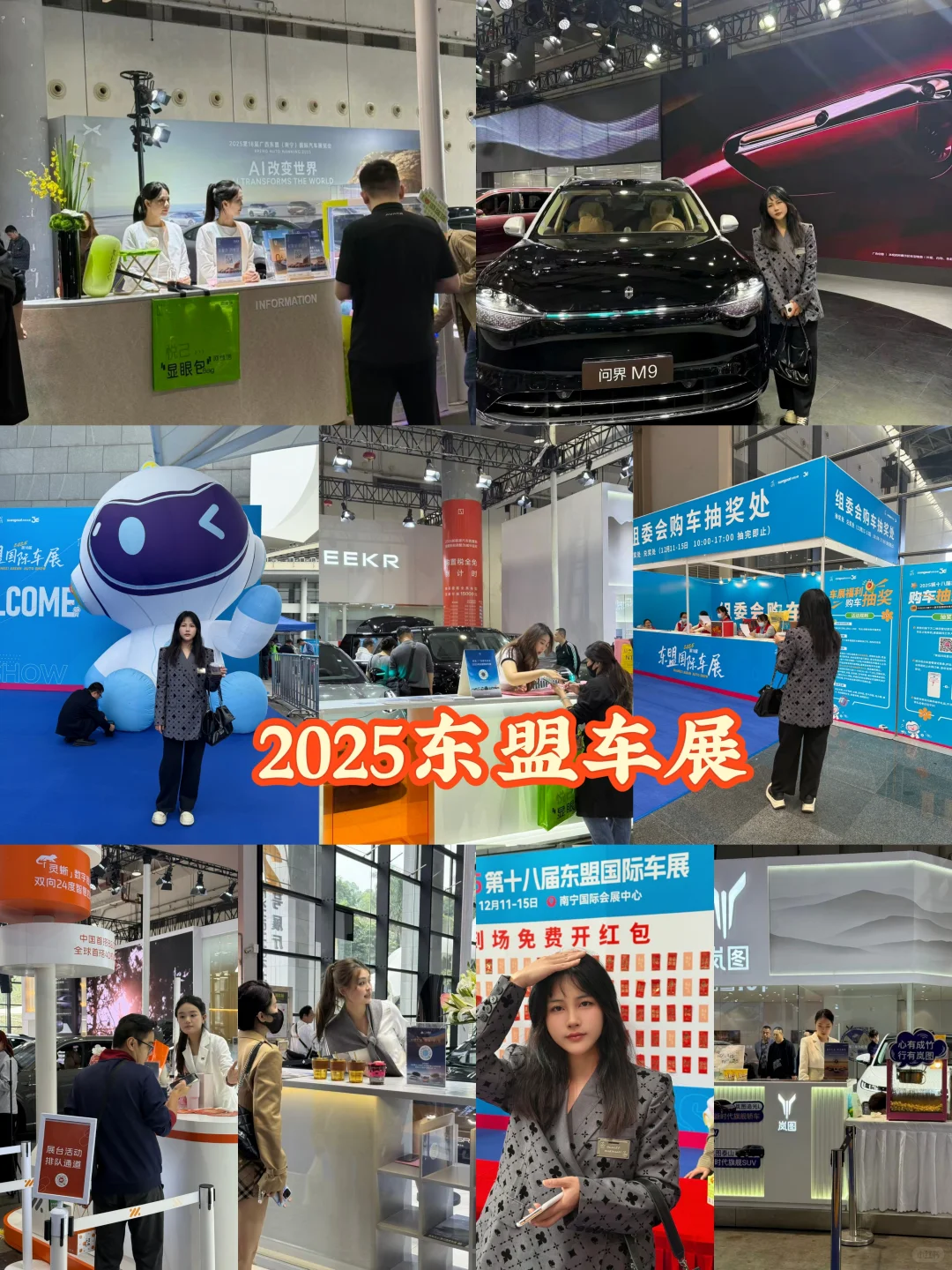 南宁人速冲！东盟博览会车展也太好逛了吧