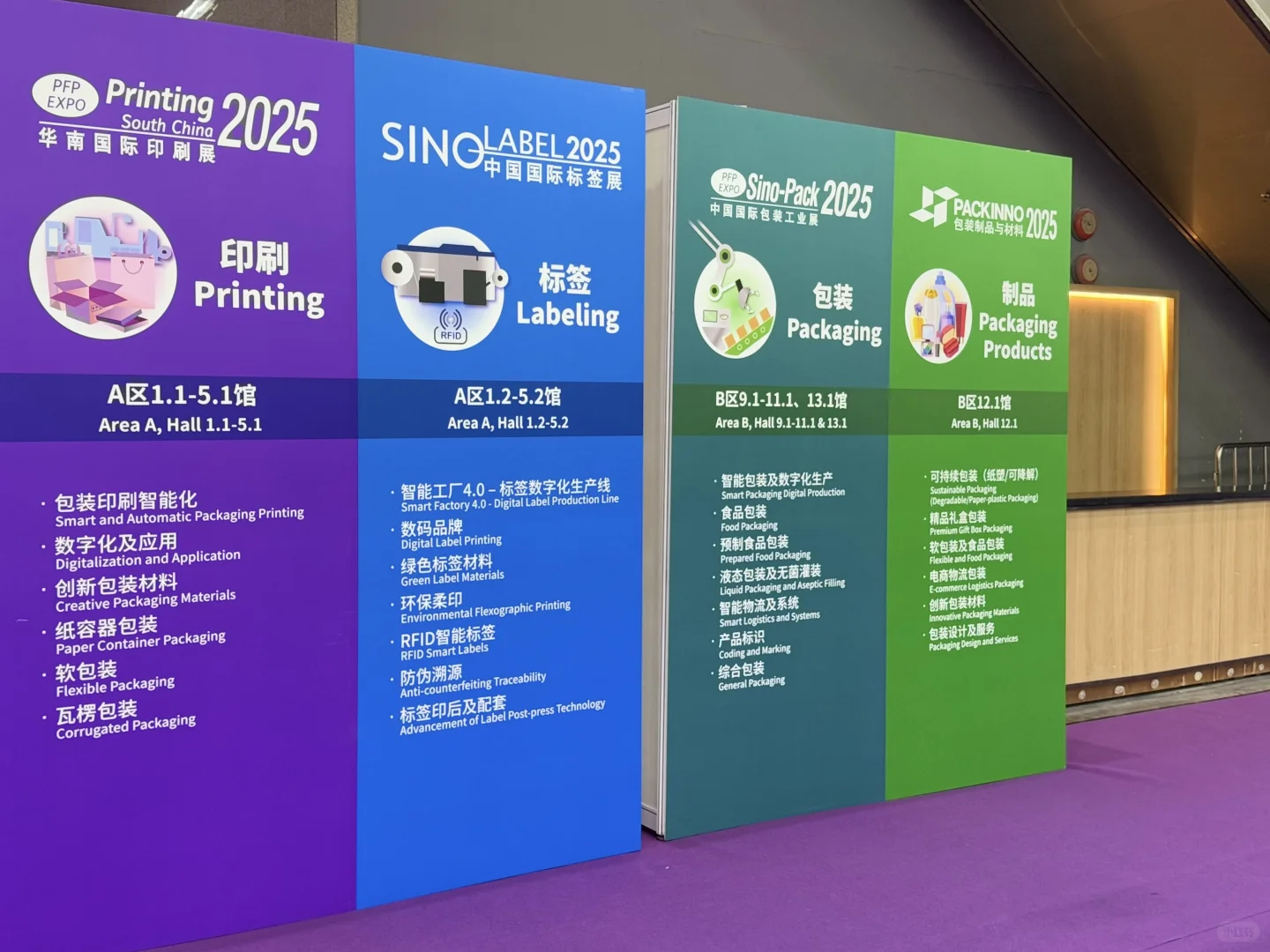 中国制造网华南印刷展