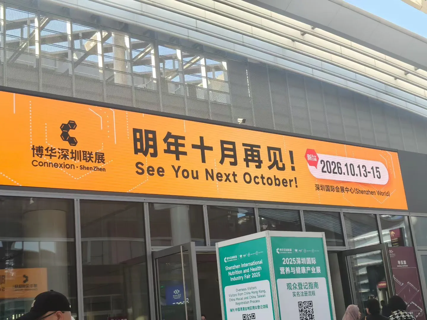 深圳营养展归来，3个趋势将改变健康消费