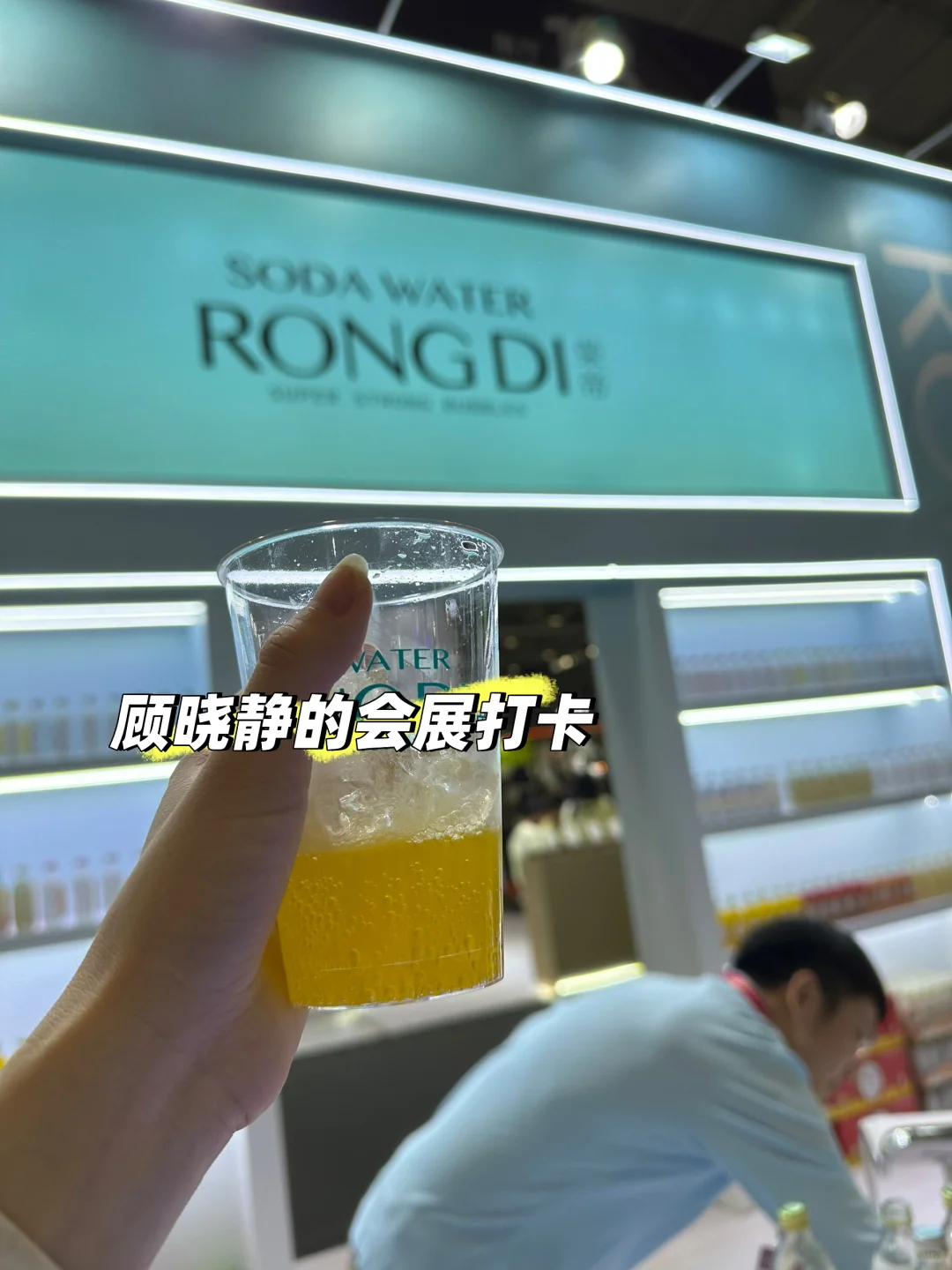 宝安会展 12.16 今日打卡