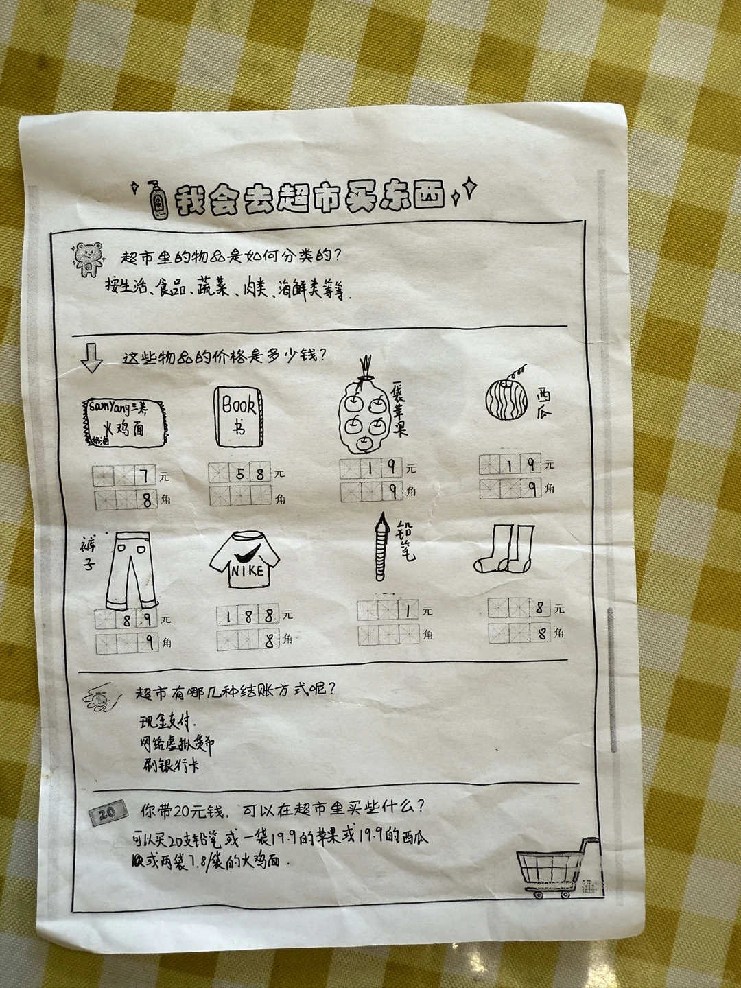 幼儿园采购小达人上线啦?