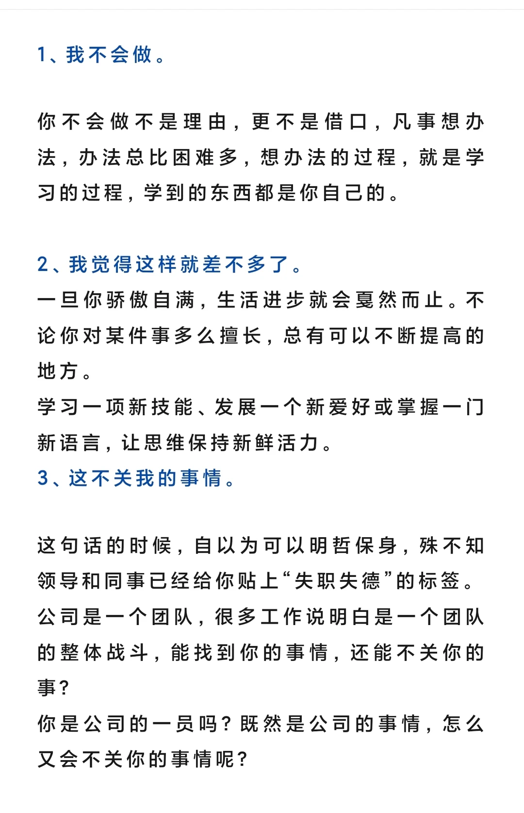 采购这十句禁言都可能断送职业生涯