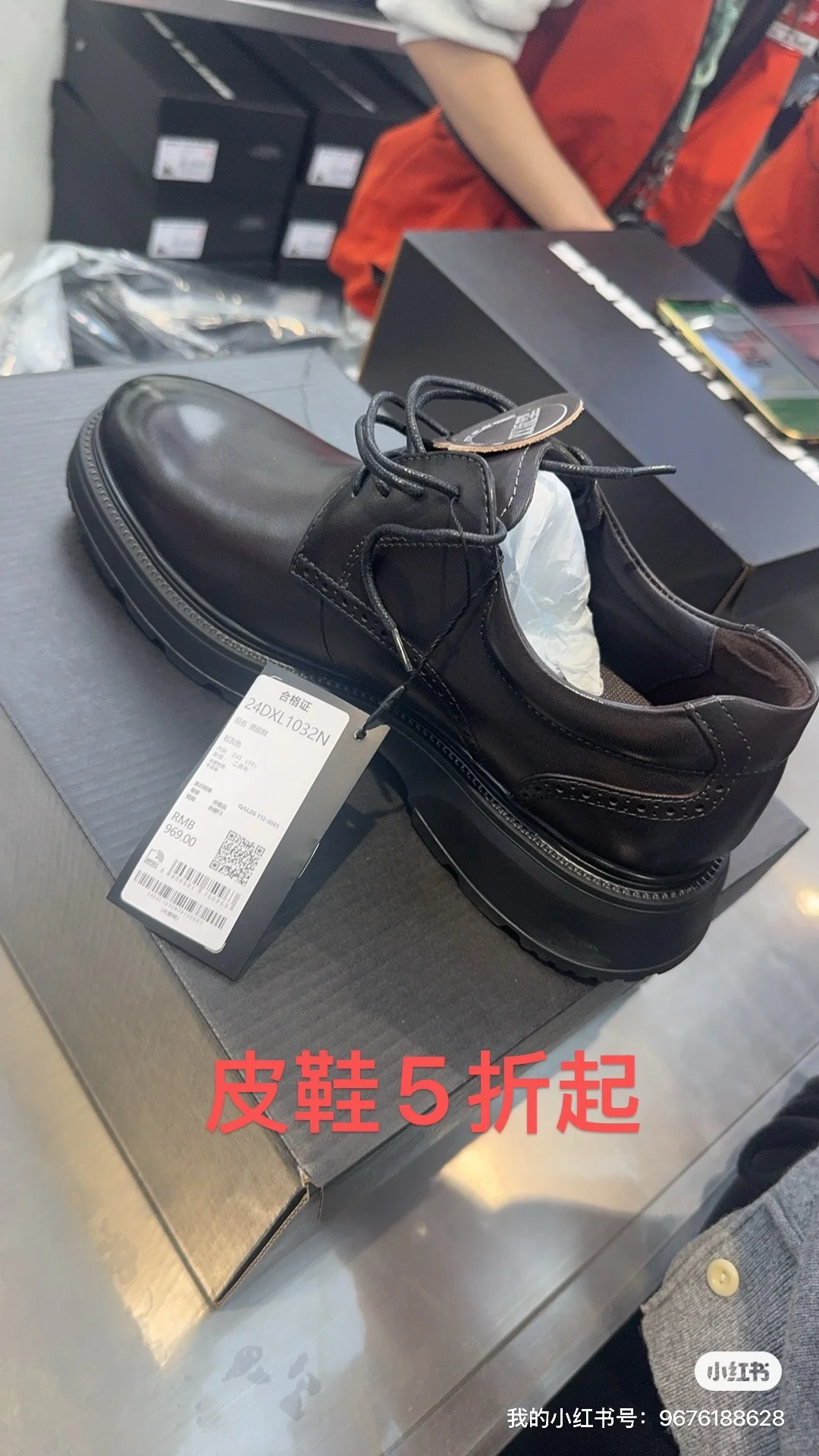 利郎福利会服装采购