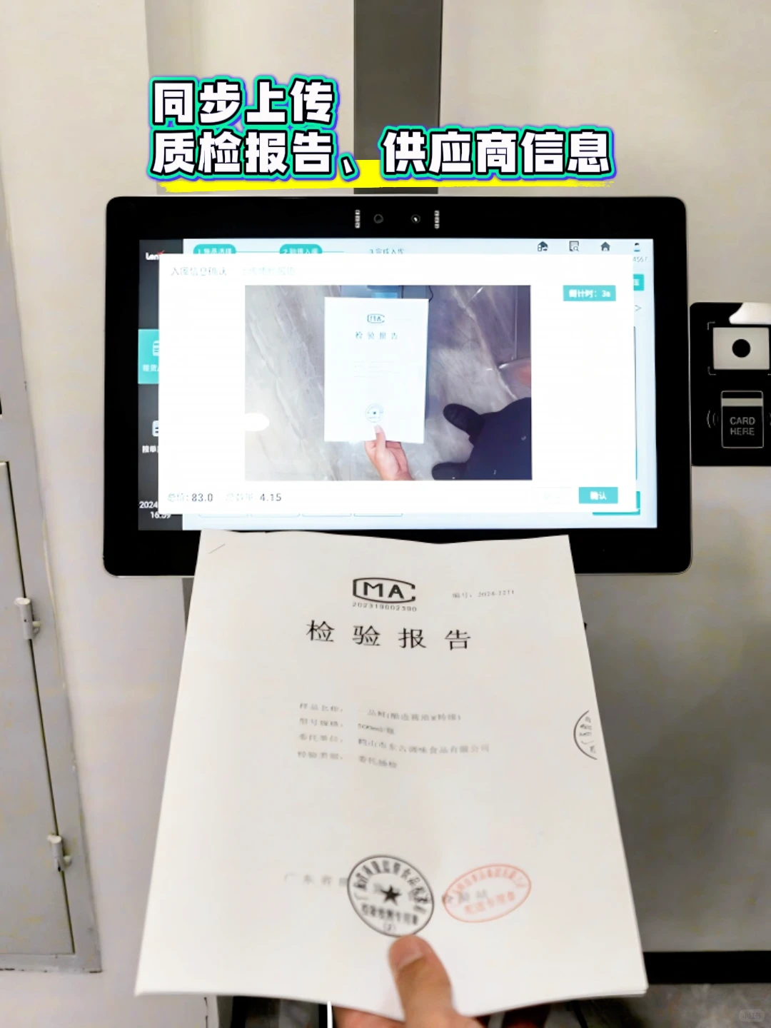 会记账的验货秤