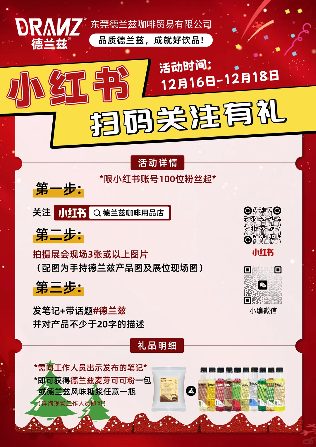 ?明天深圳展会开幕！