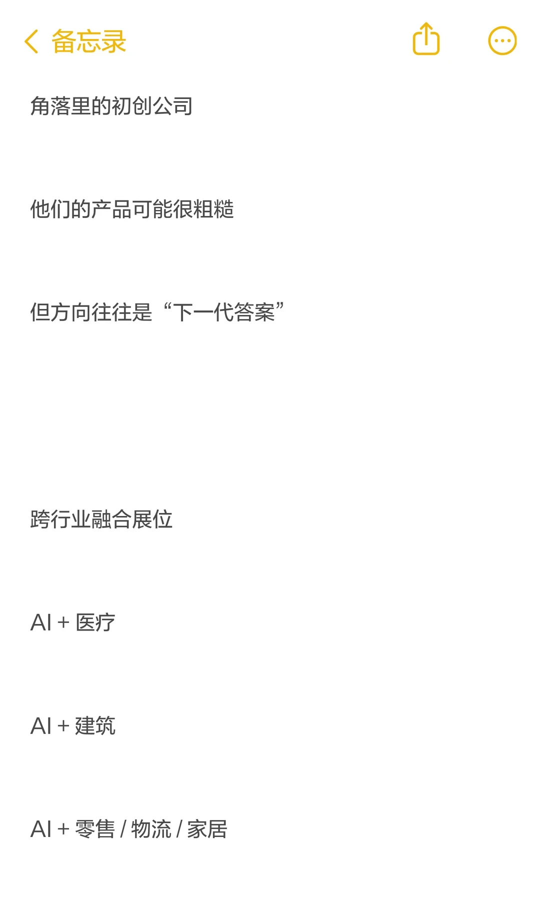去 CES 2026，你不是去“看展”，你是在提
