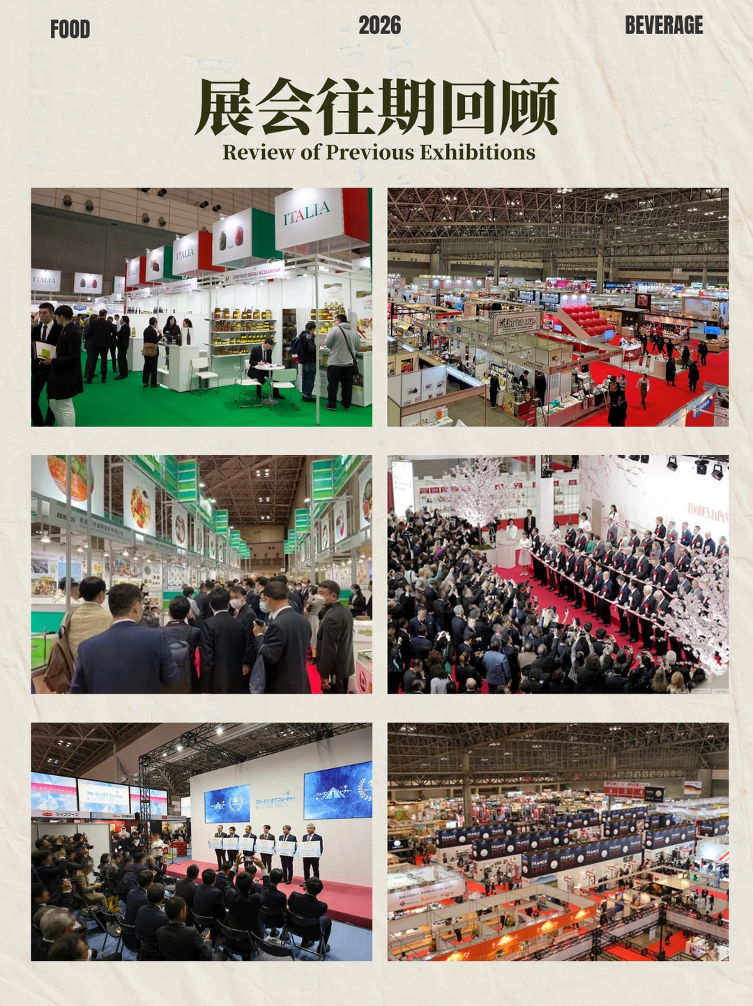 2026展会资讯丨 JFEX - 國际食品·饮料商谈