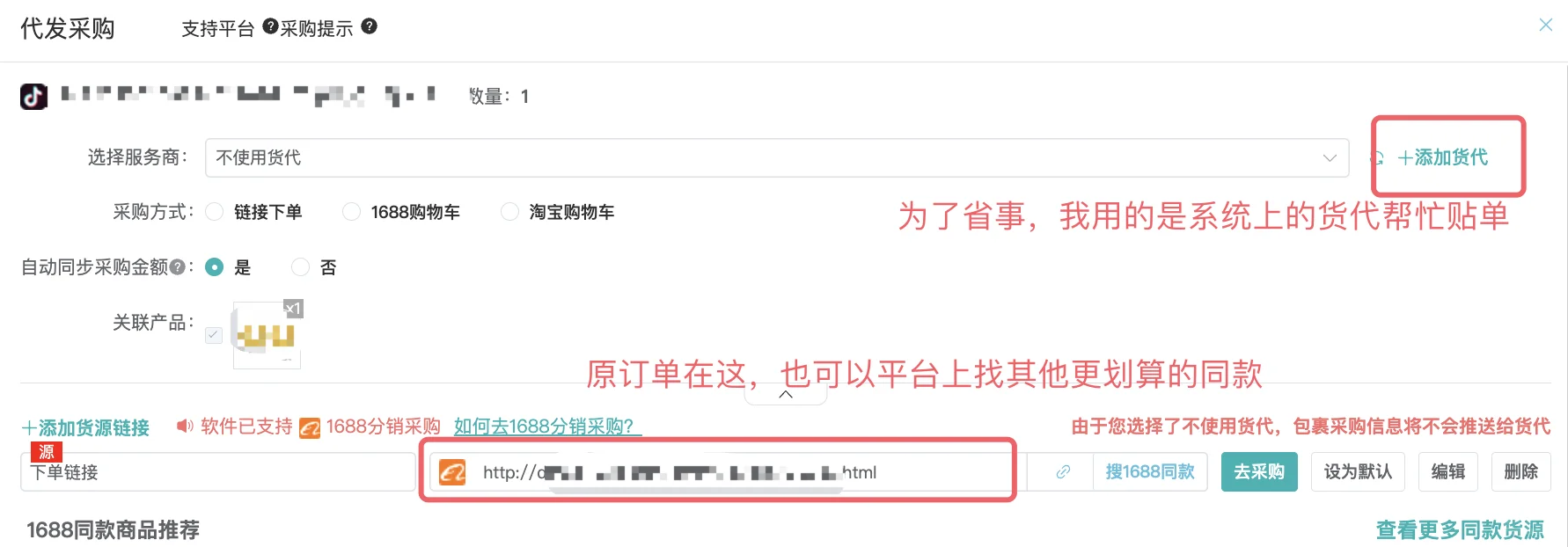 TK跨境电商☞手把手找货代发货全流程!
