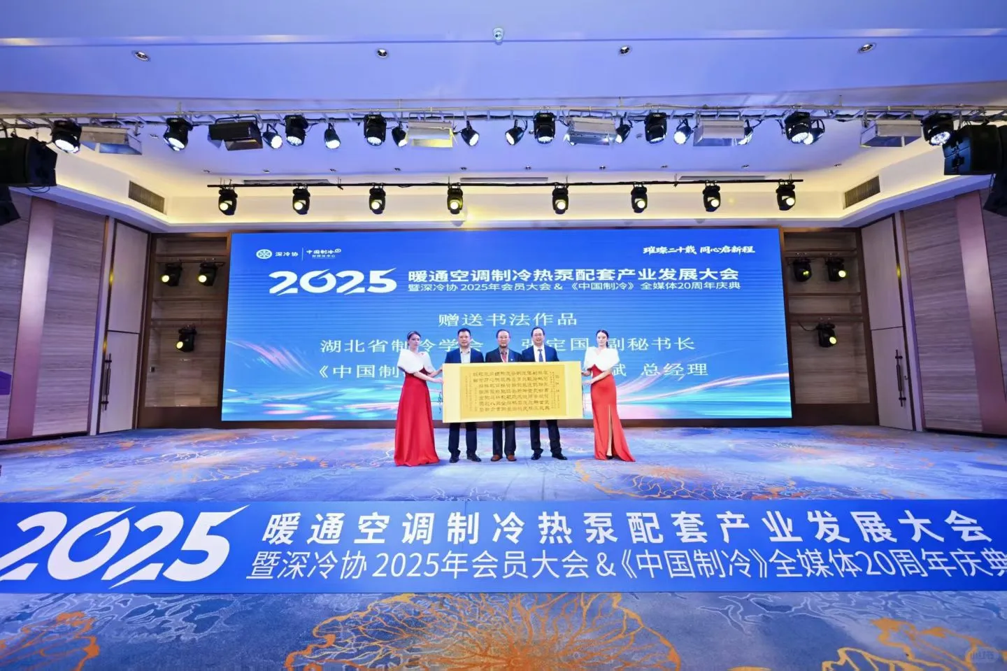 “深冷协”2025 年会员大会